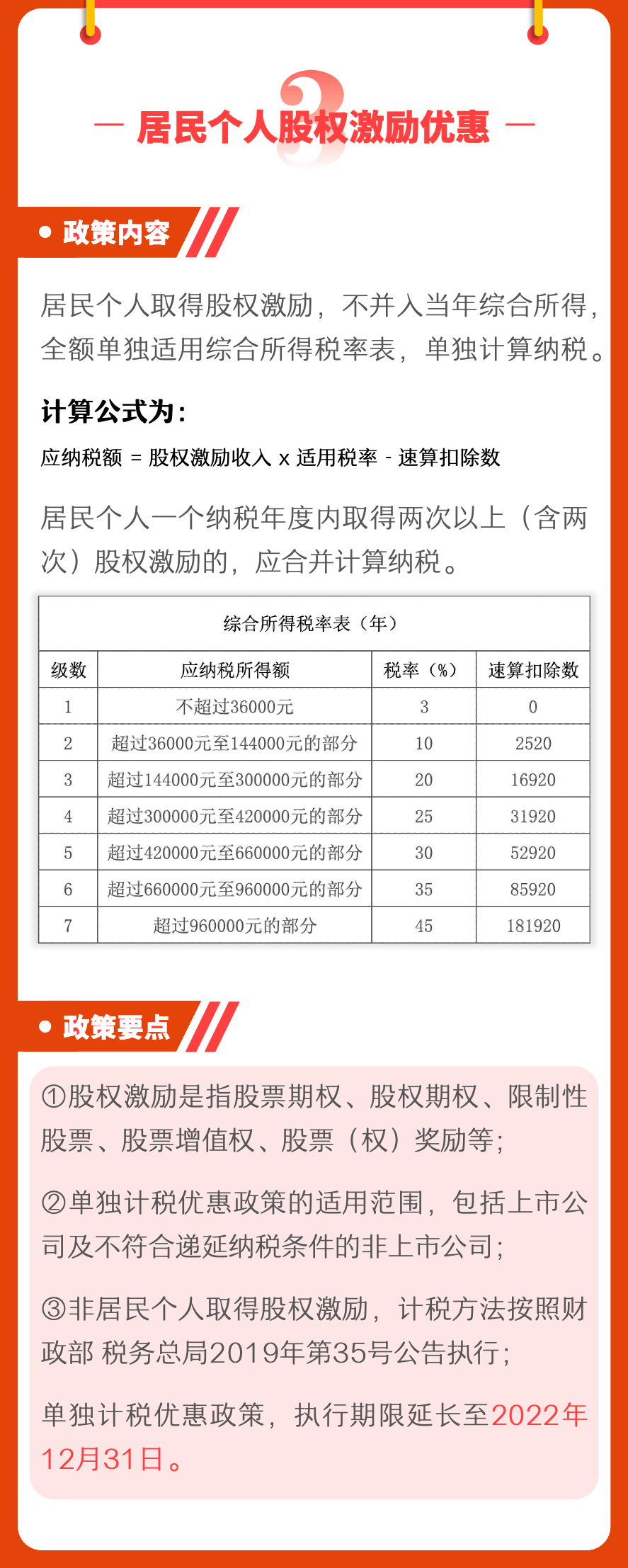 工商注冊(cè),代理記賬,企業(yè)稅籌,審計(jì)報(bào)告,資質(zhì)代辦