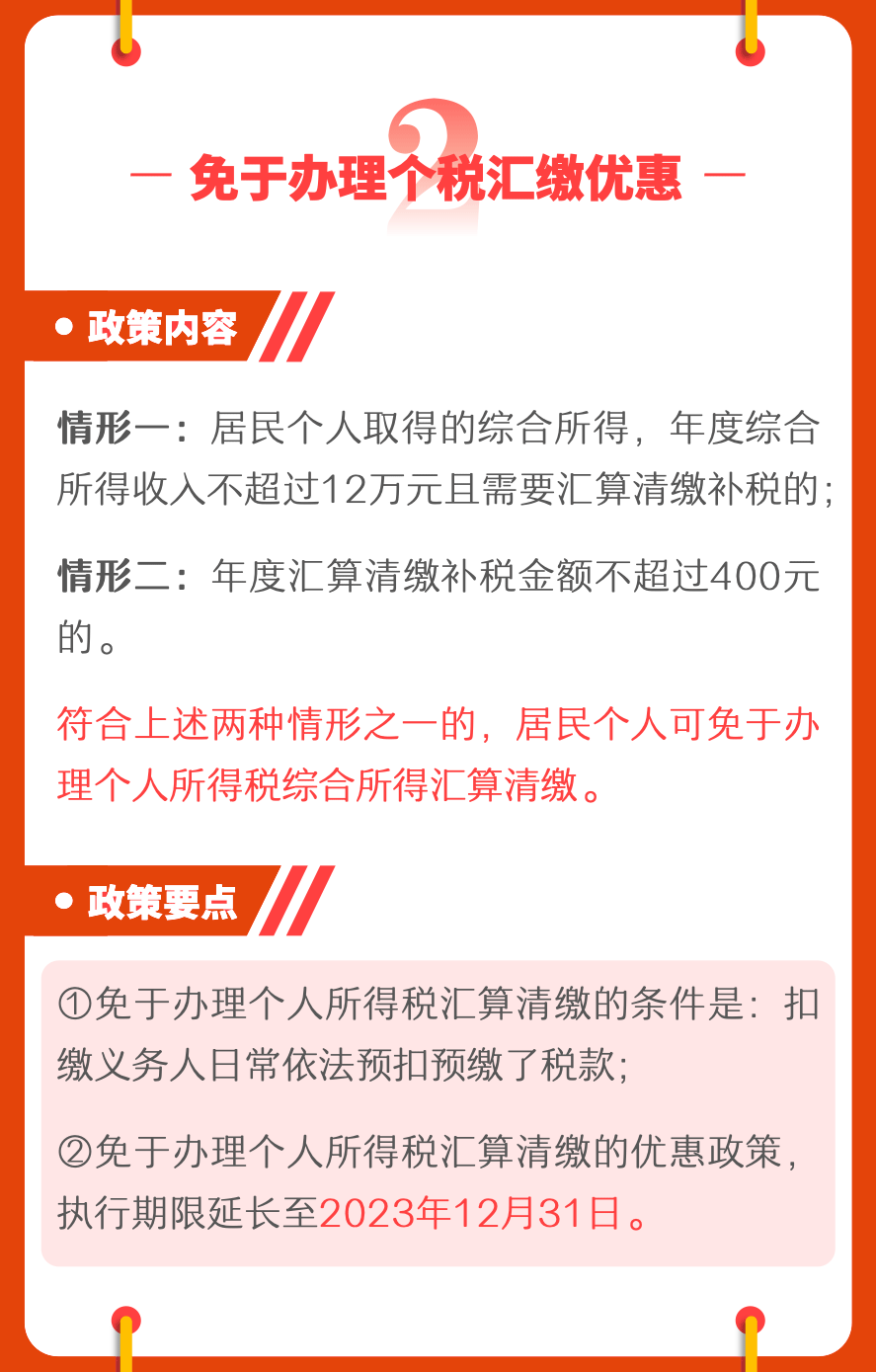 工商注冊(cè),代理記賬,企業(yè)稅籌,審計(jì)報(bào)告,資質(zhì)代辦