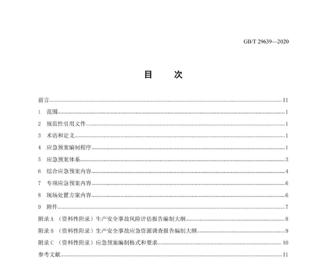 工商注冊,代理記賬,企業(yè)稅籌,審計報告,資質(zhì)代辦