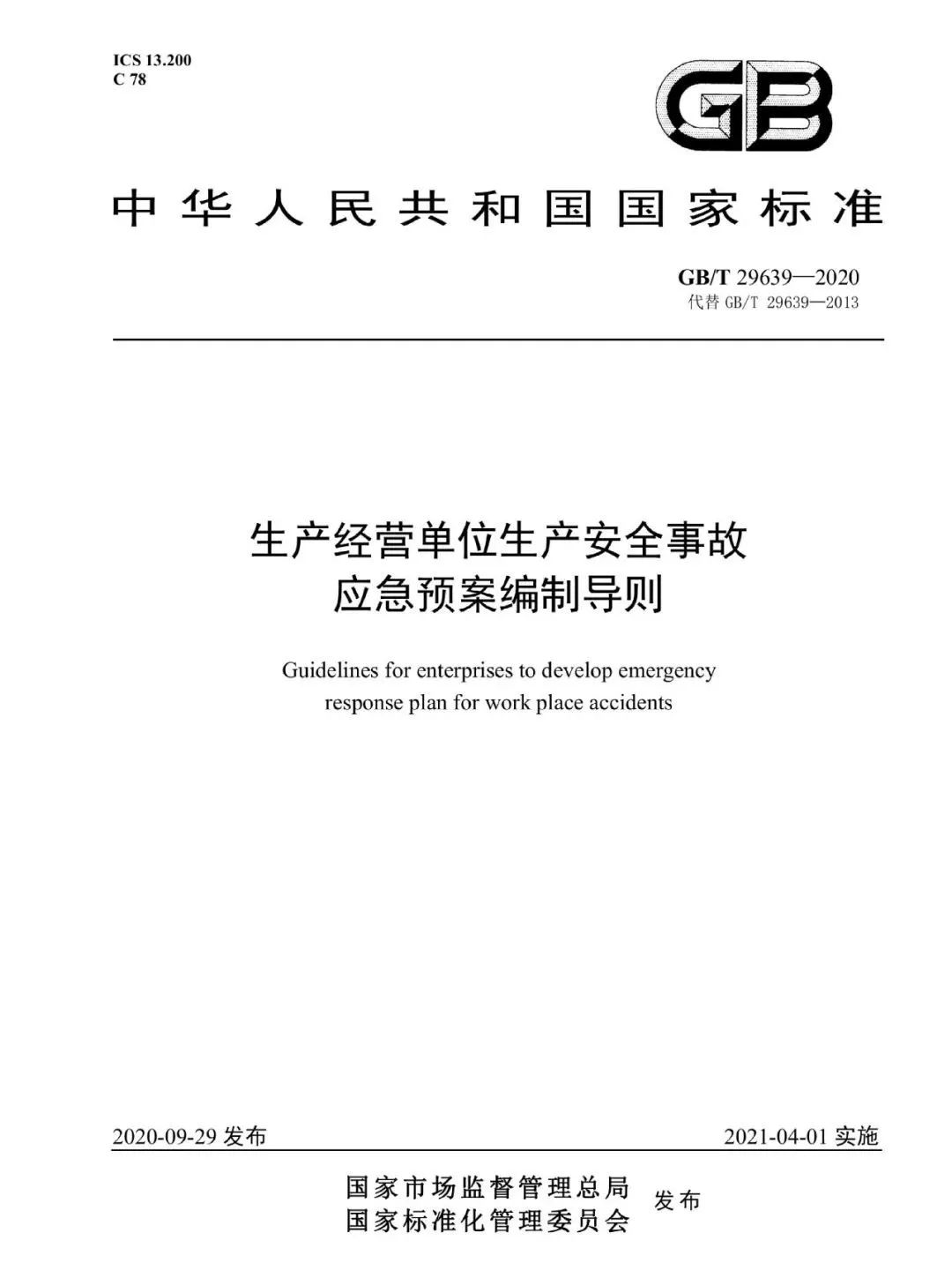 工商注冊,代理記賬,企業(yè)稅籌,審計報告,資質(zhì)代辦