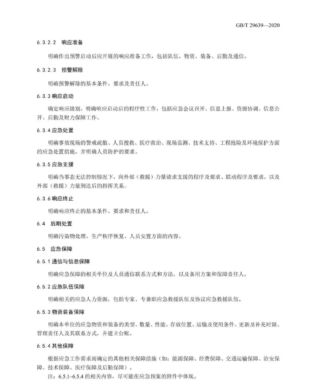 工商注冊,代理記賬,企業(yè)稅籌,審計報告,資質(zhì)代辦