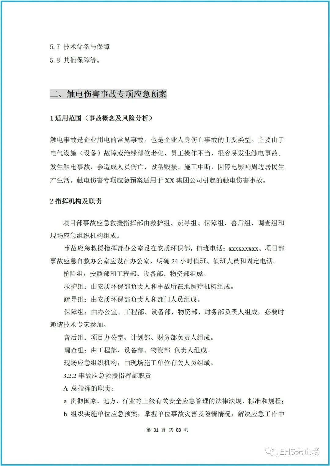 工商注冊,代理記賬,企業(yè)稅籌,審計報告,資質(zhì)代辦