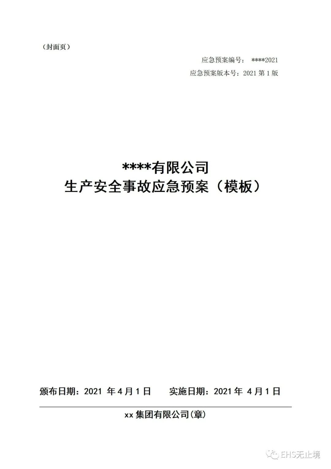 工商注冊,代理記賬,企業(yè)稅籌,審計報告,資質(zhì)代辦