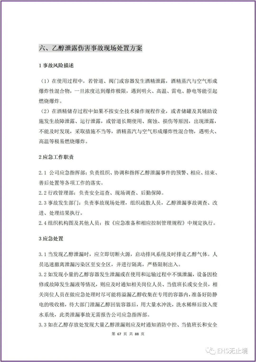 工商注冊,代理記賬,企業(yè)稅籌,審計報告,資質(zhì)代辦