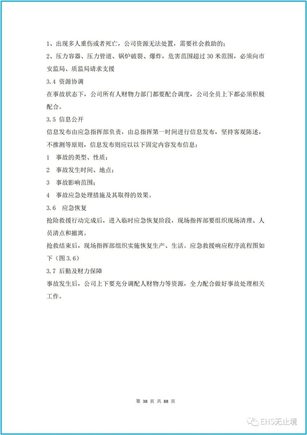 工商注冊,代理記賬,企業(yè)稅籌,審計報告,資質(zhì)代辦