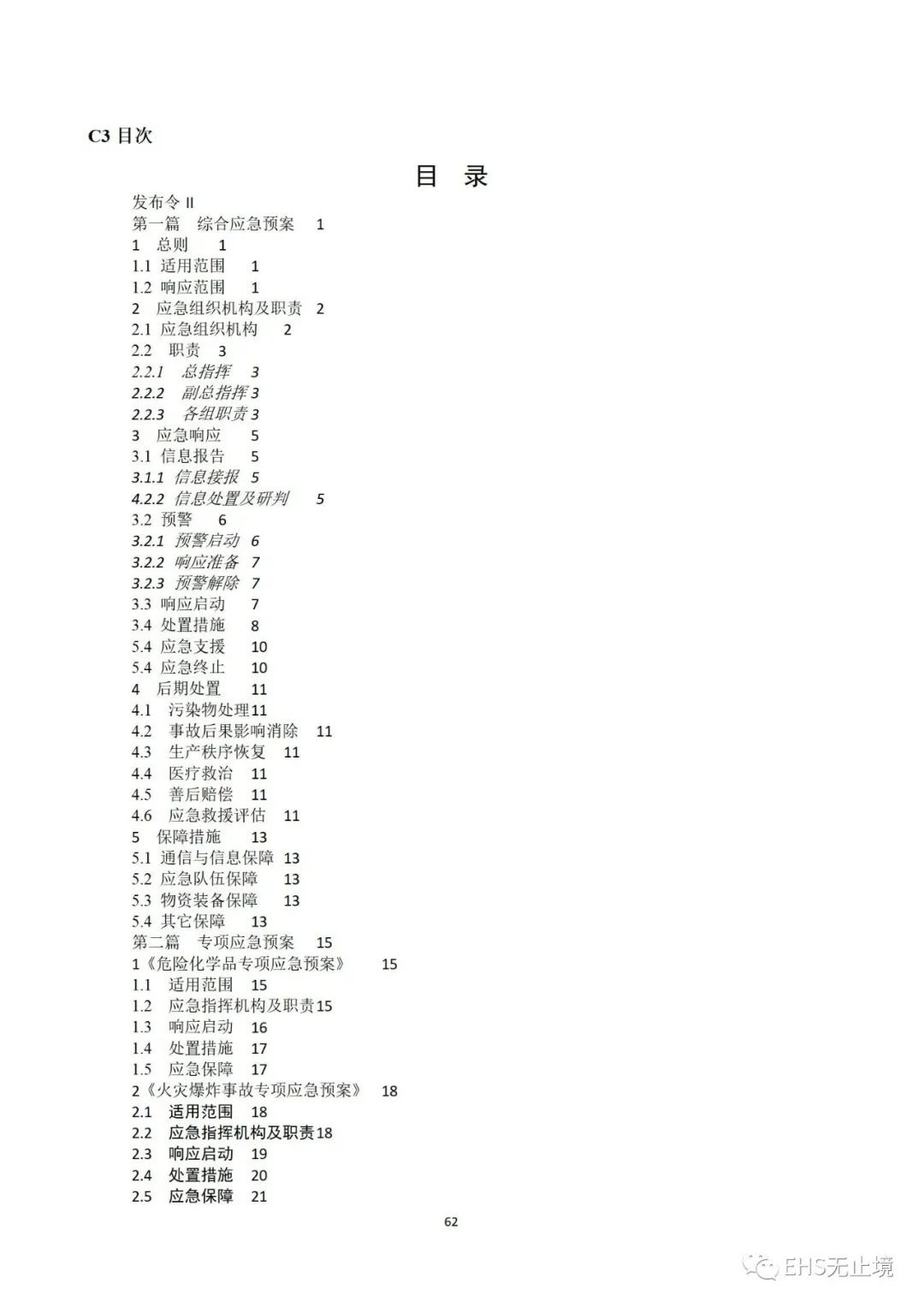 工商注冊,代理記賬,企業(yè)稅籌,審計報告,資質(zhì)代辦