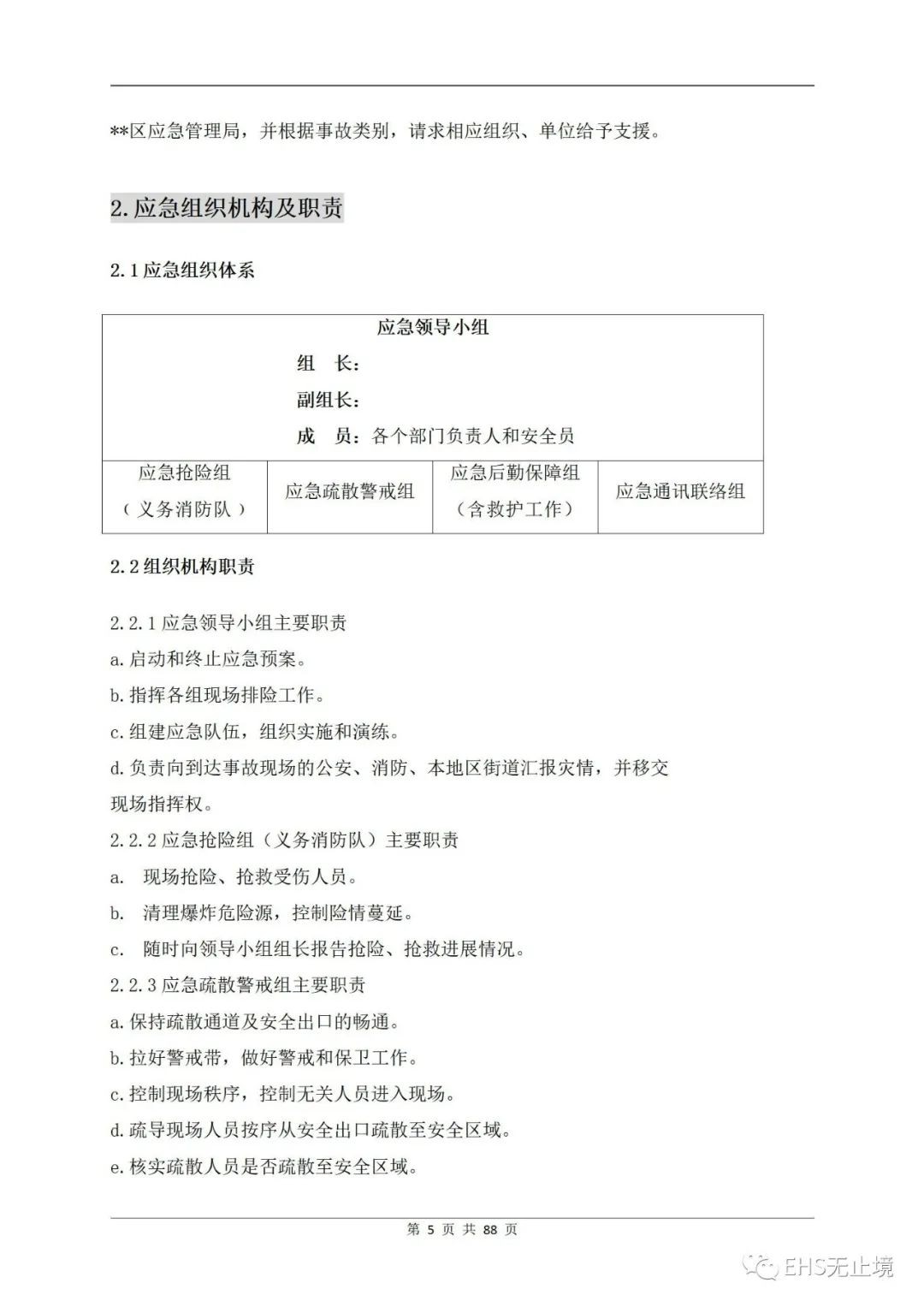 工商注冊,代理記賬,企業(yè)稅籌,審計報告,資質(zhì)代辦