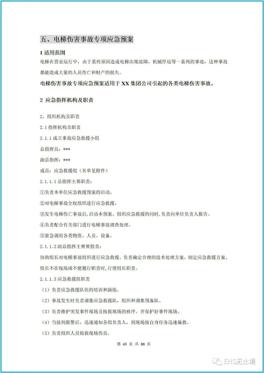 工商注冊,代理記賬,企業(yè)稅籌,審計報告,資質(zhì)代辦