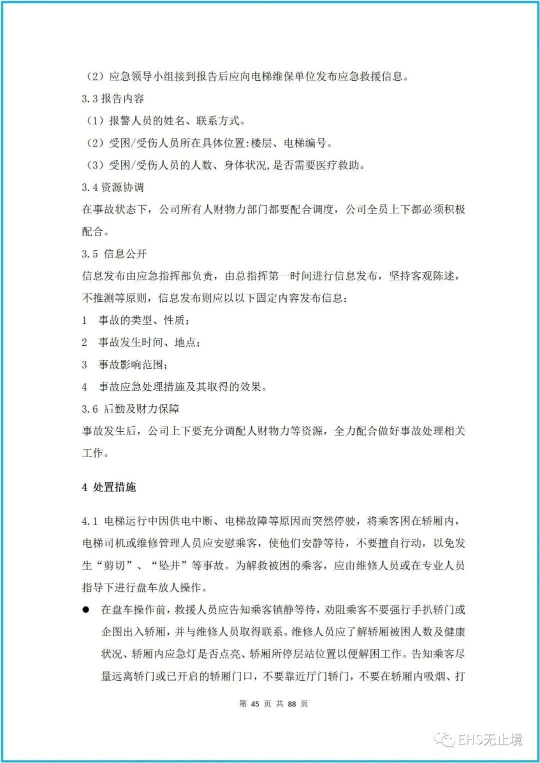 工商注冊,代理記賬,企業(yè)稅籌,審計報告,資質(zhì)代辦