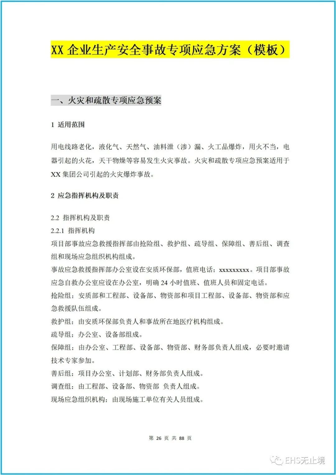 工商注冊,代理記賬,企業(yè)稅籌,審計報告,資質(zhì)代辦