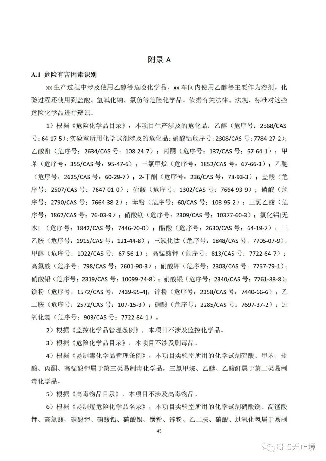 工商注冊,代理記賬,企業(yè)稅籌,審計報告,資質(zhì)代辦