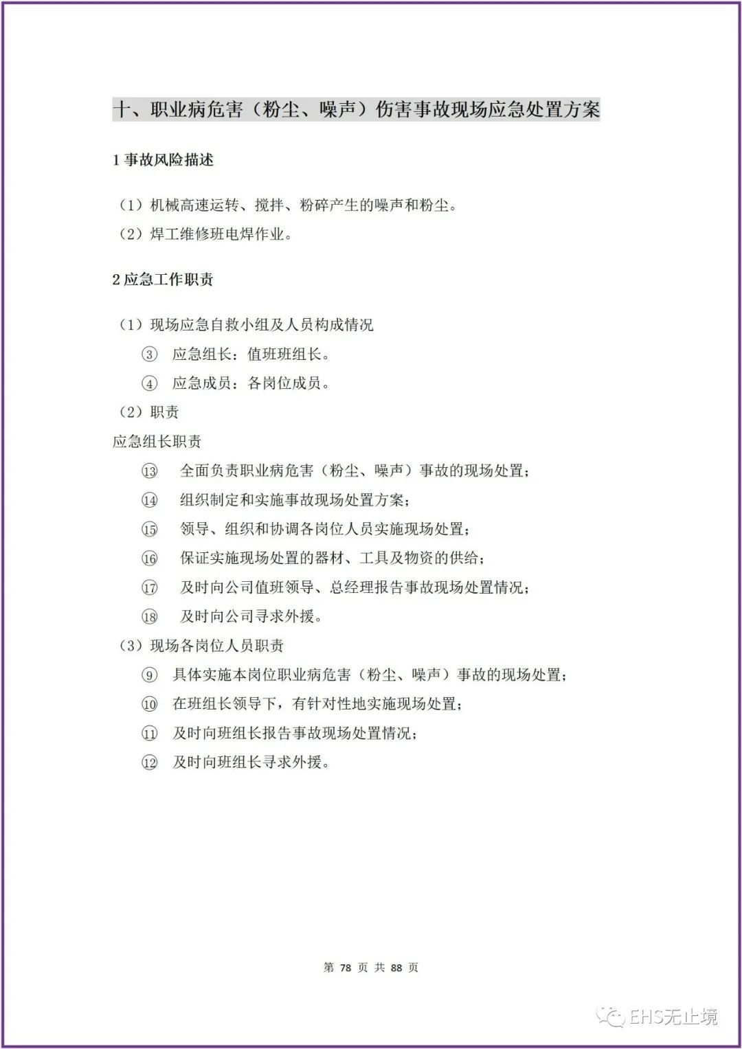 工商注冊,代理記賬,企業(yè)稅籌,審計報告,資質(zhì)代辦