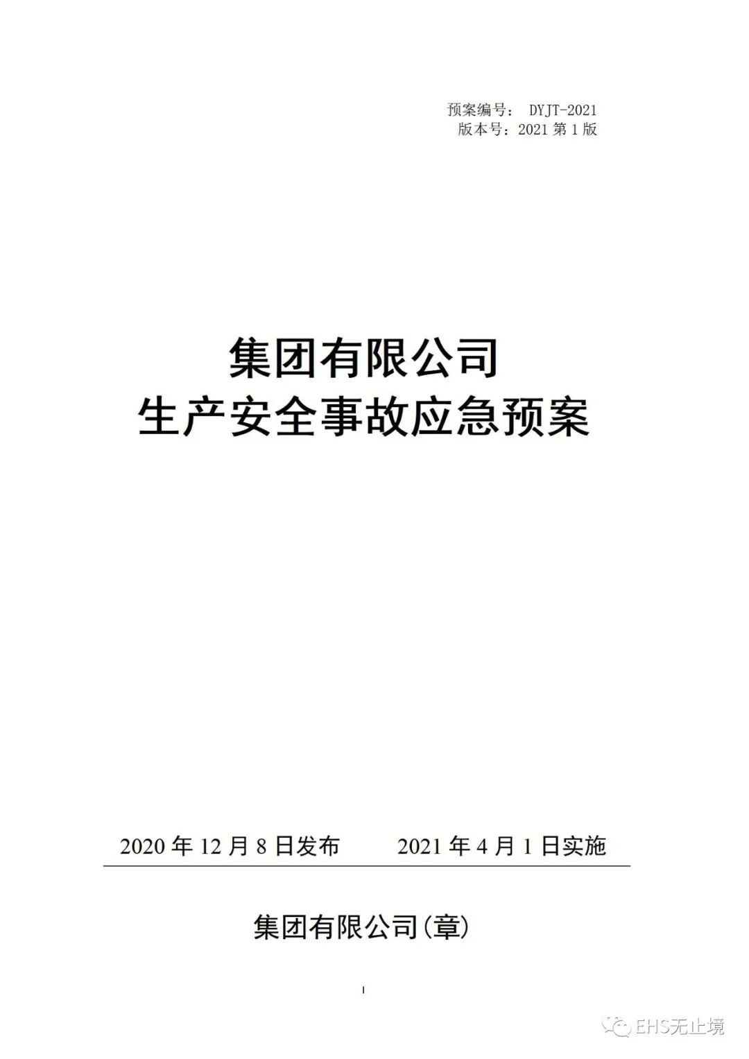 工商注冊,代理記賬,企業(yè)稅籌,審計報告,資質(zhì)代辦