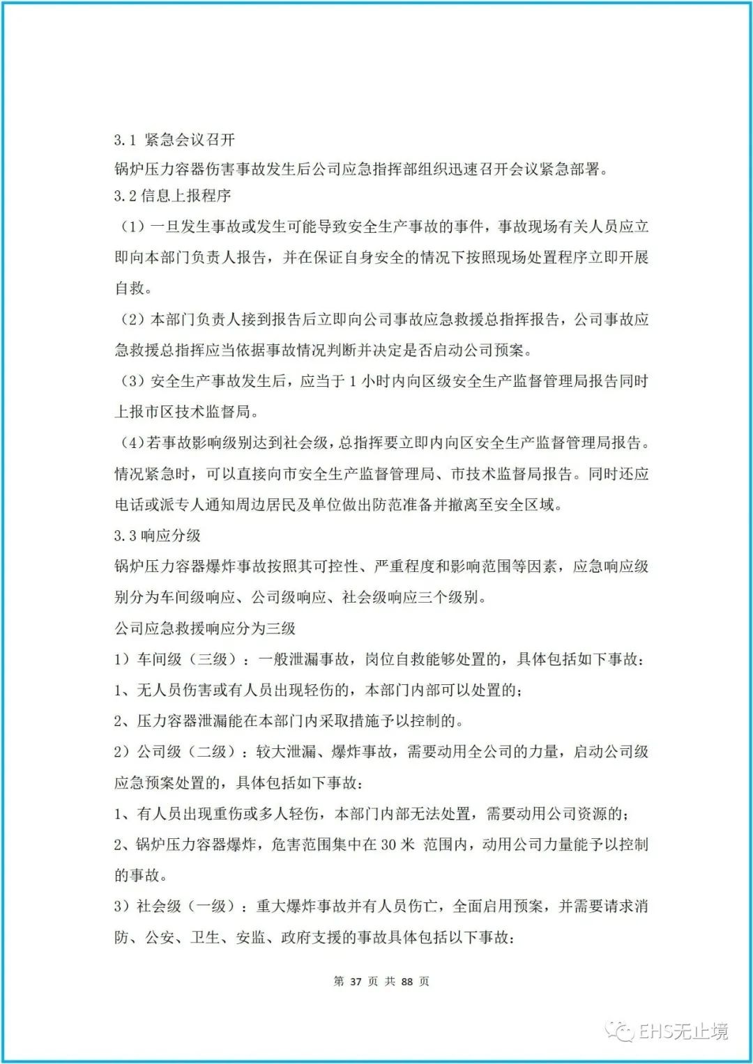 工商注冊,代理記賬,企業(yè)稅籌,審計報告,資質(zhì)代辦