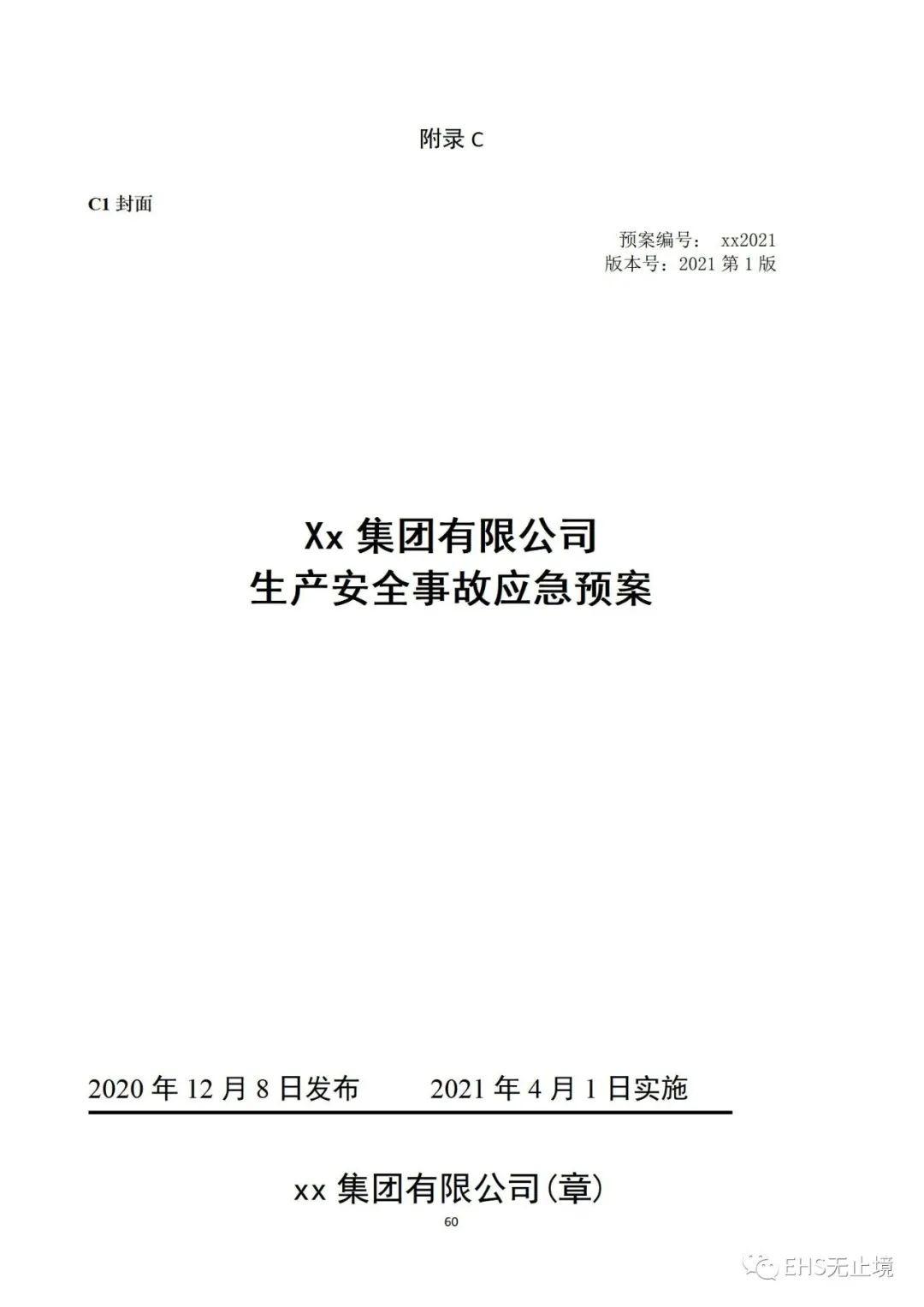 工商注冊,代理記賬,企業(yè)稅籌,審計報告,資質(zhì)代辦