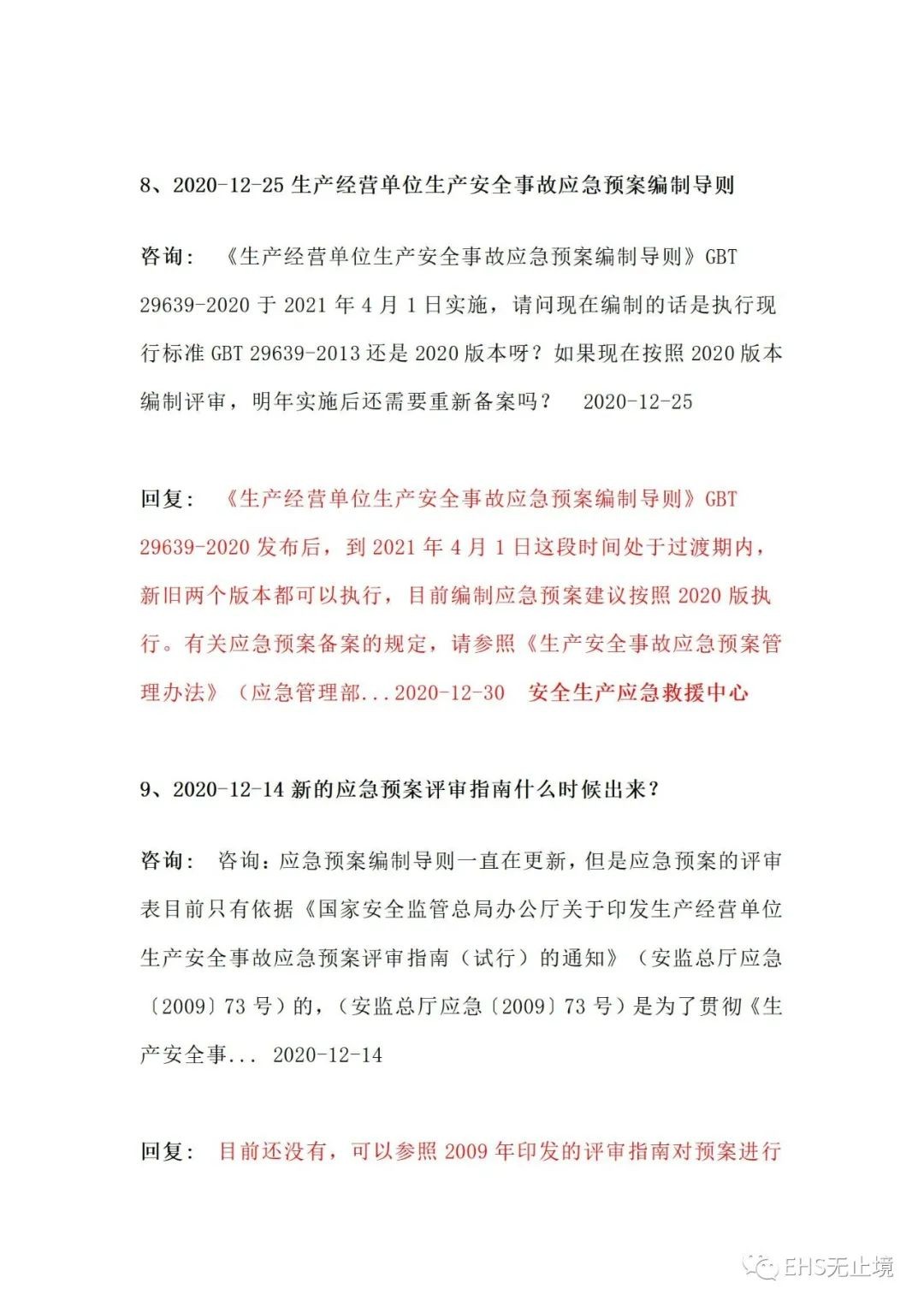 工商注冊,代理記賬,企業(yè)稅籌,審計報告,資質(zhì)代辦