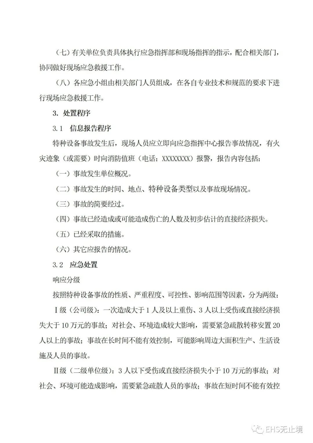 工商注冊,代理記賬,企業(yè)稅籌,審計報告,資質(zhì)代辦