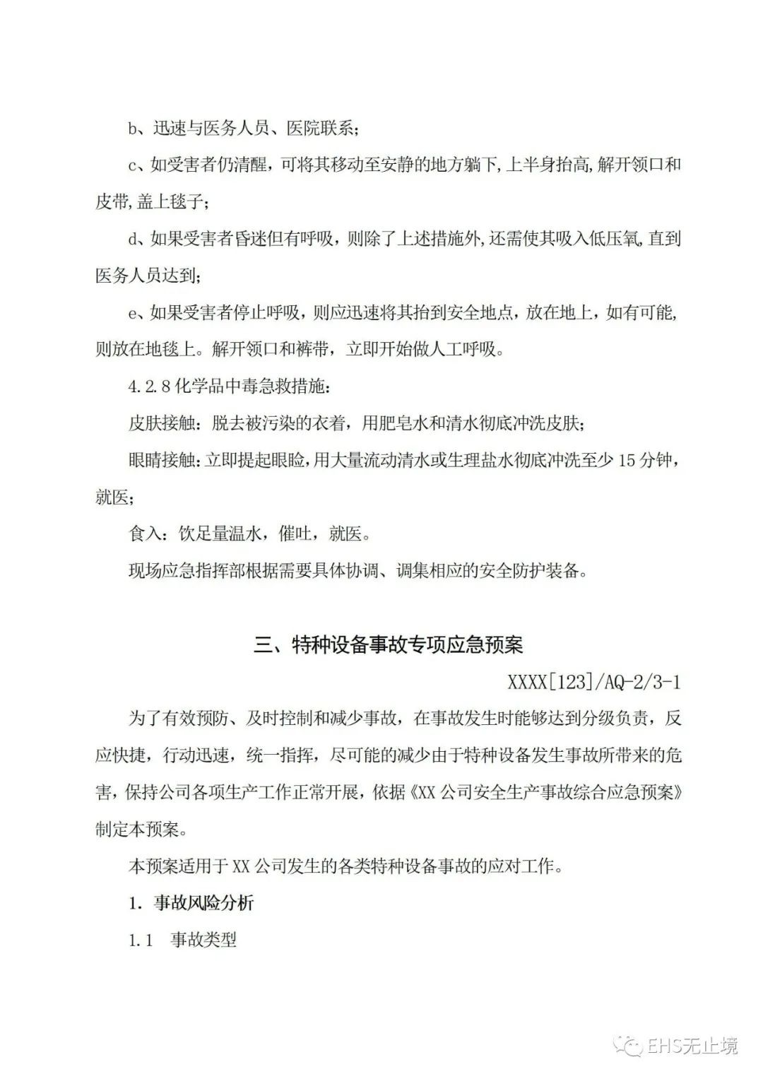 工商注冊,代理記賬,企業(yè)稅籌,審計報告,資質(zhì)代辦