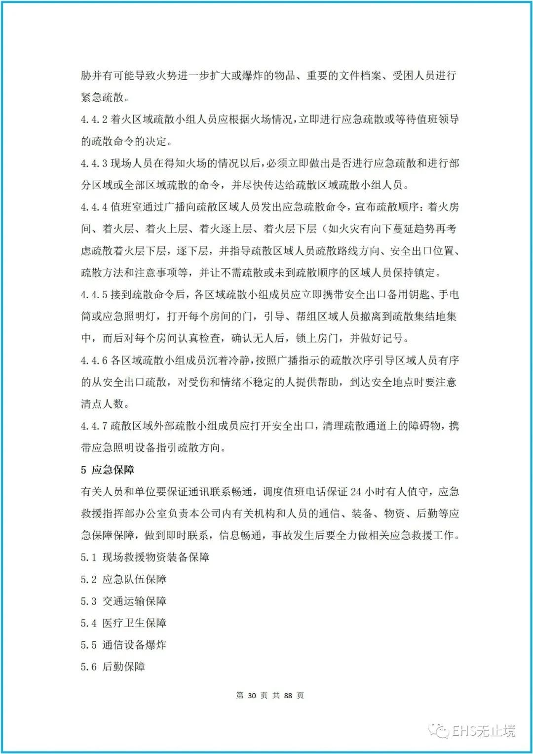 工商注冊,代理記賬,企業(yè)稅籌,審計報告,資質(zhì)代辦