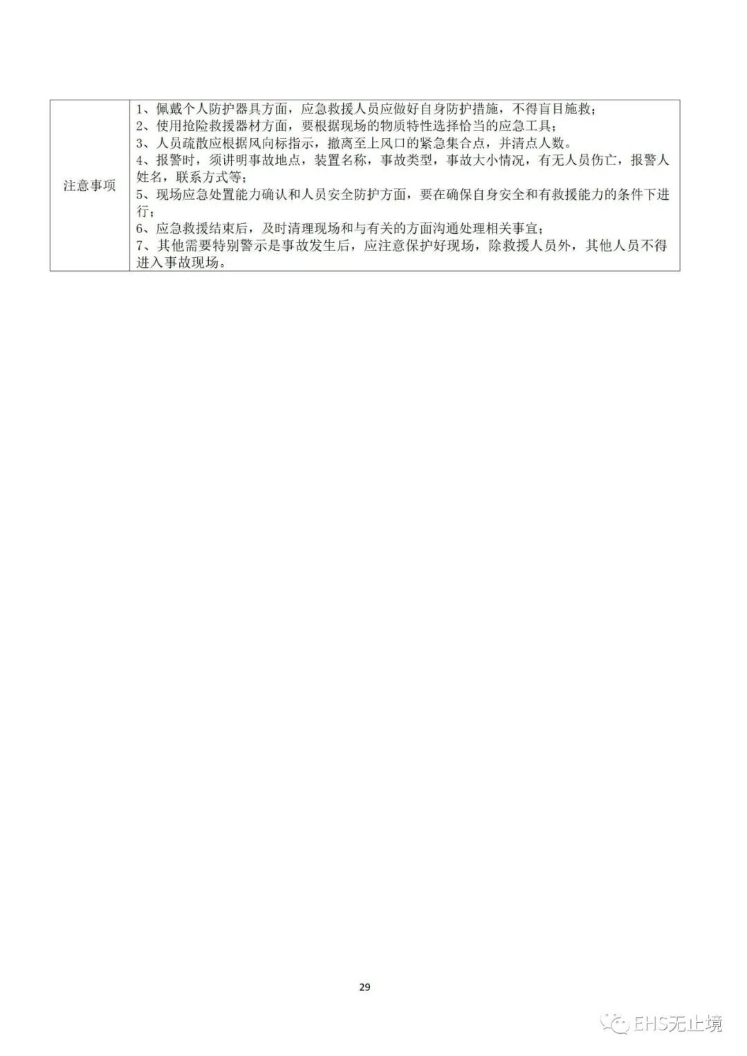 工商注冊,代理記賬,企業(yè)稅籌,審計報告,資質(zhì)代辦