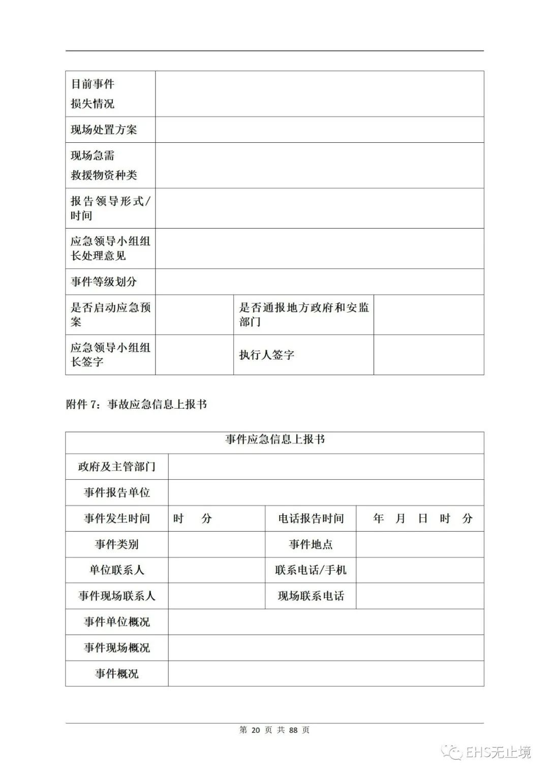 工商注冊,代理記賬,企業(yè)稅籌,審計報告,資質(zhì)代辦