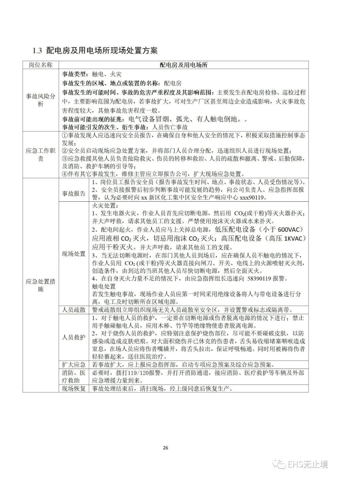 工商注冊,代理記賬,企業(yè)稅籌,審計報告,資質(zhì)代辦