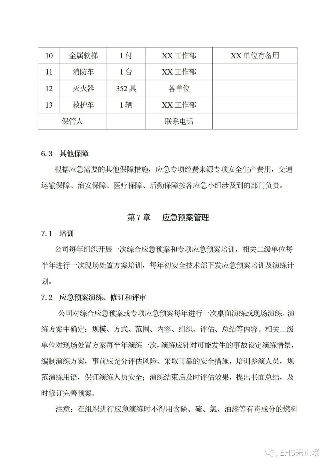 工商注冊,代理記賬,企業(yè)稅籌,審計報告,資質(zhì)代辦