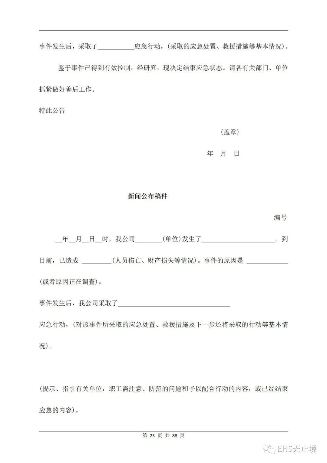 工商注冊,代理記賬,企業(yè)稅籌,審計報告,資質(zhì)代辦