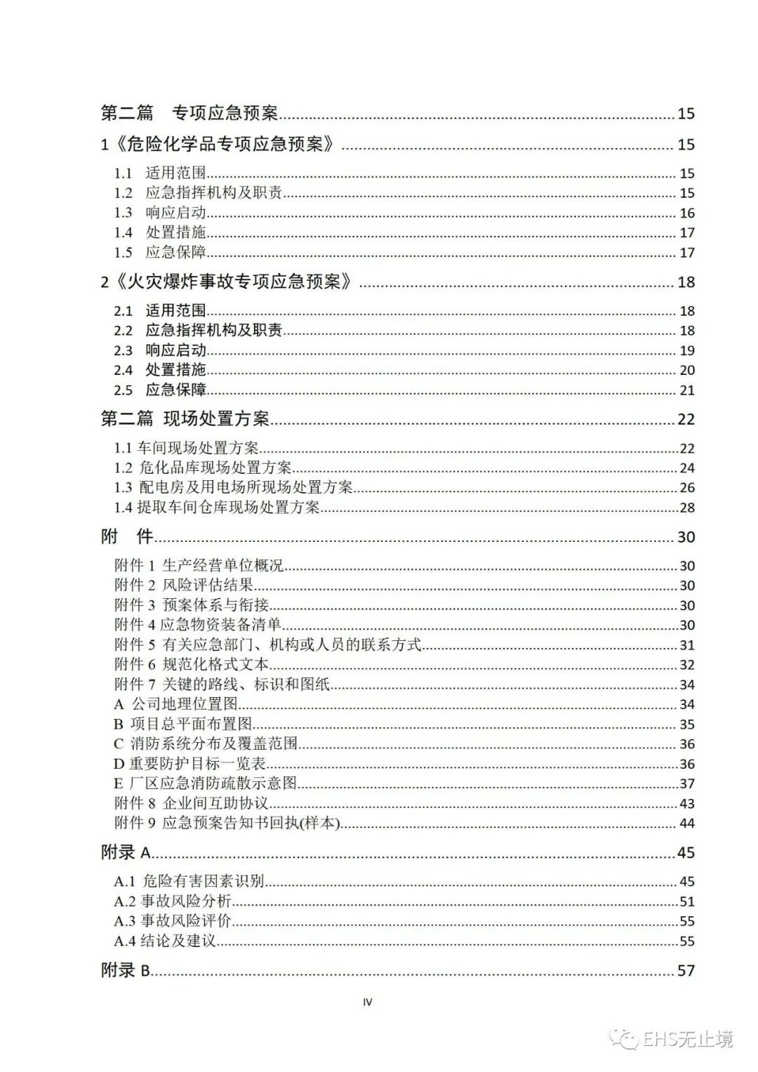 工商注冊,代理記賬,企業(yè)稅籌,審計報告,資質(zhì)代辦