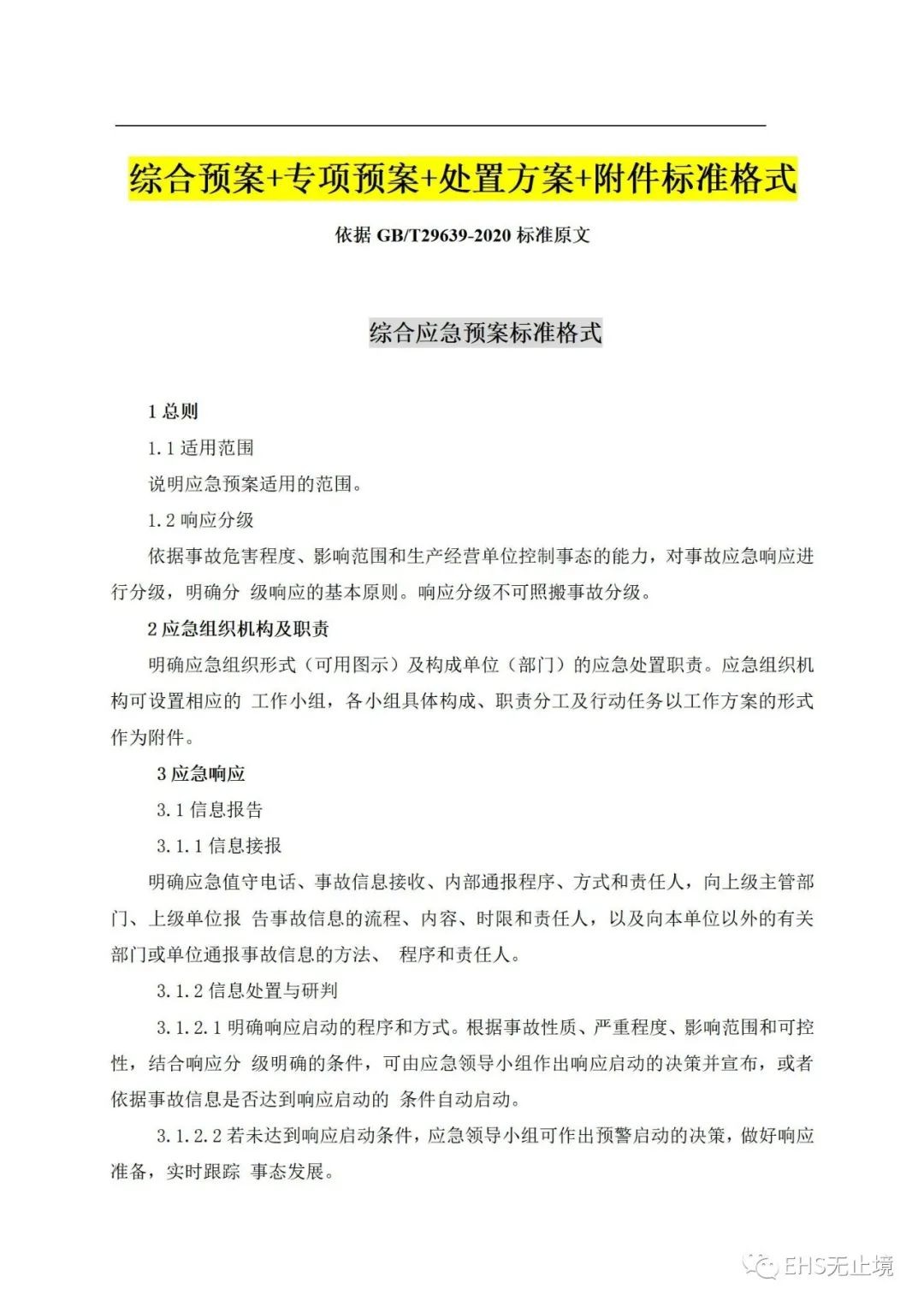 工商注冊,代理記賬,企業(yè)稅籌,審計報告,資質(zhì)代辦