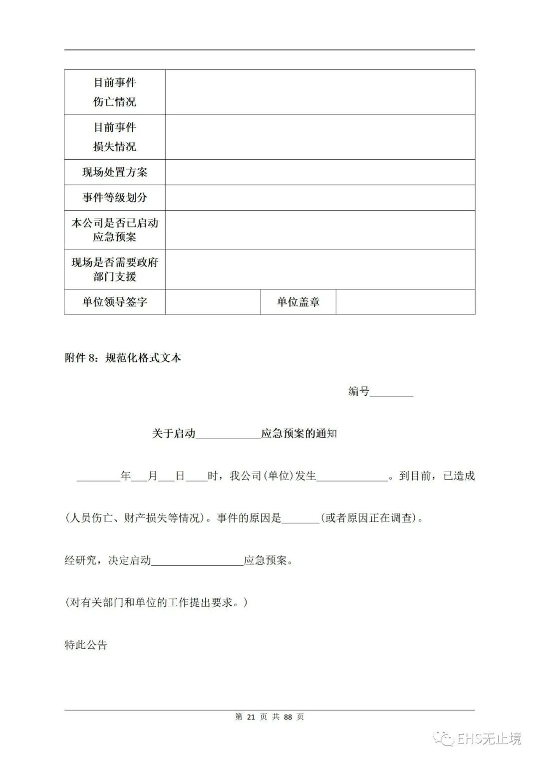 工商注冊,代理記賬,企業(yè)稅籌,審計報告,資質(zhì)代辦