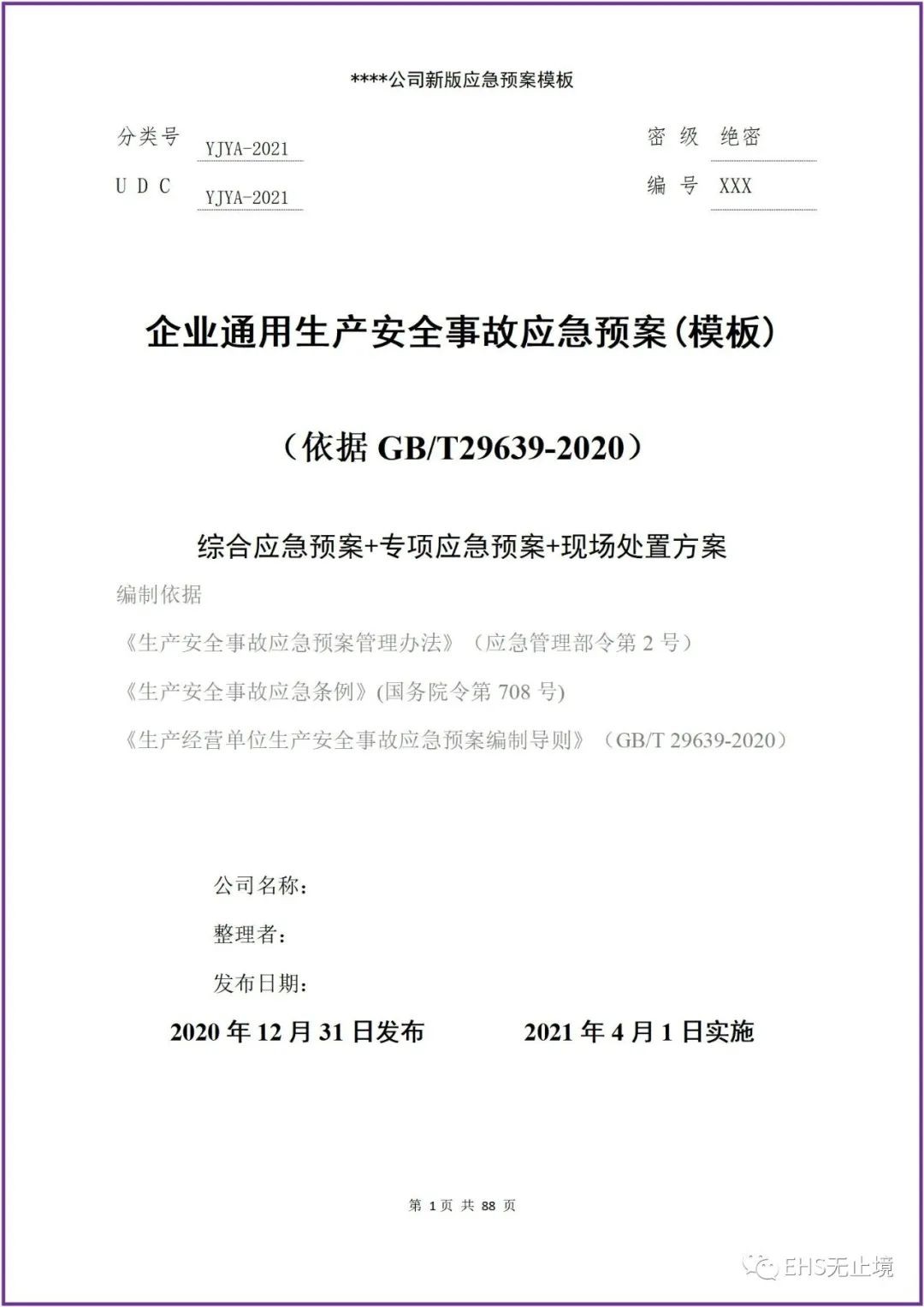 工商注冊,代理記賬,企業(yè)稅籌,審計報告,資質(zhì)代辦