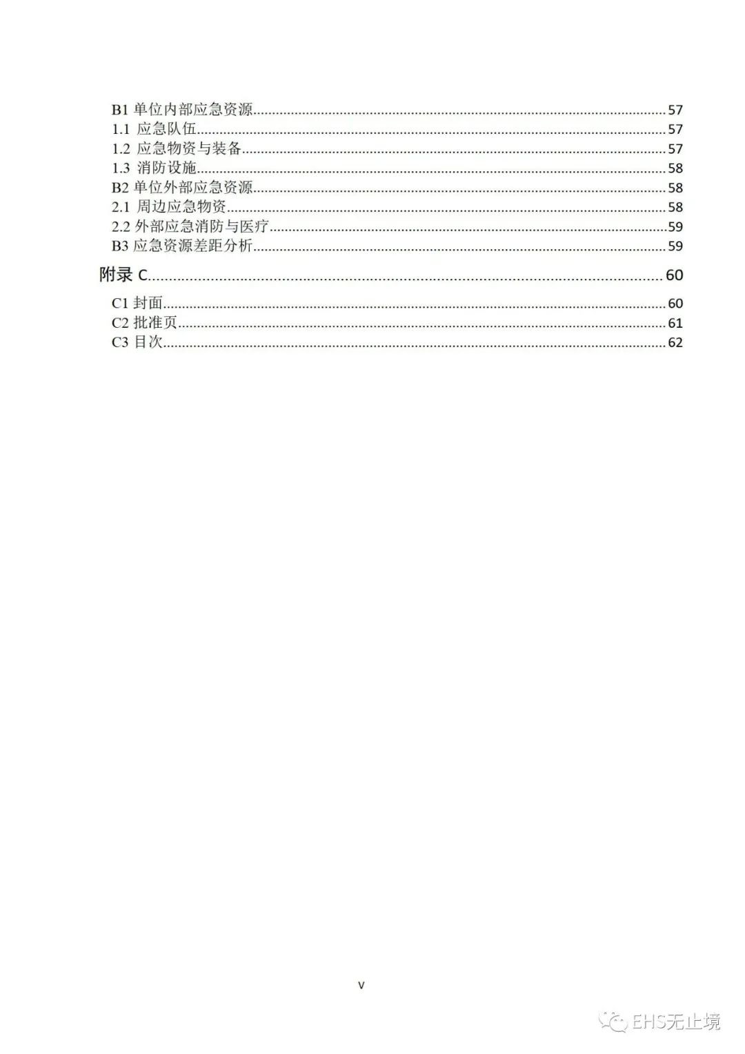 工商注冊,代理記賬,企業(yè)稅籌,審計報告,資質(zhì)代辦