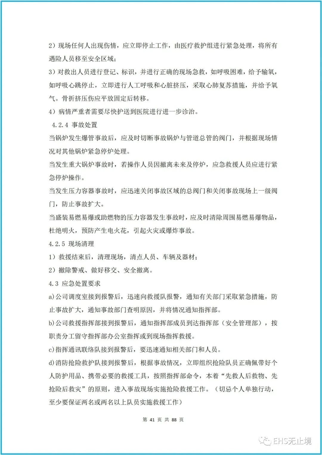 工商注冊,代理記賬,企業(yè)稅籌,審計報告,資質(zhì)代辦