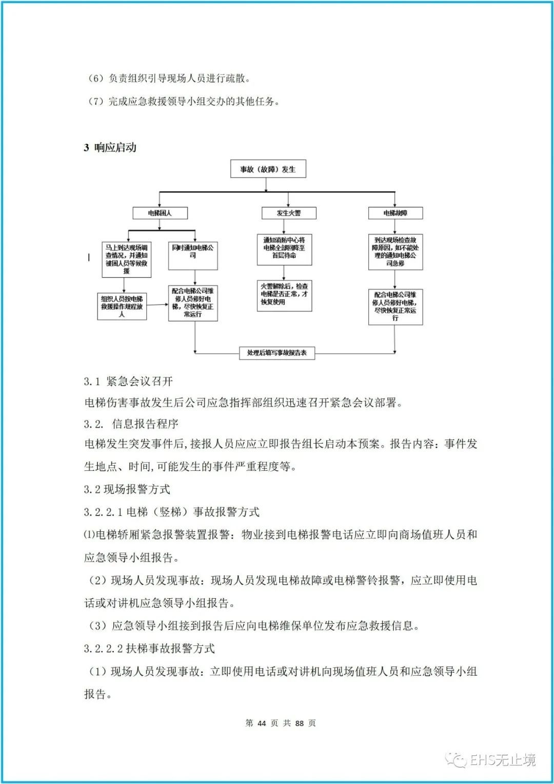 工商注冊,代理記賬,企業(yè)稅籌,審計報告,資質(zhì)代辦