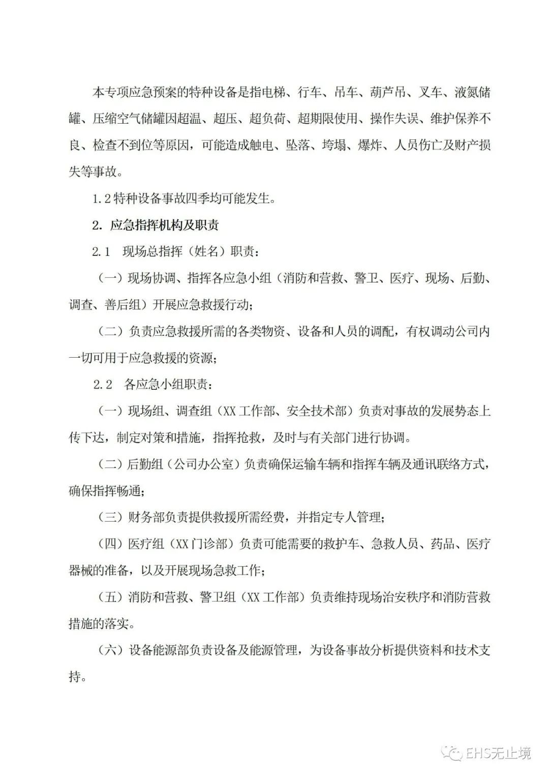 工商注冊,代理記賬,企業(yè)稅籌,審計報告,資質(zhì)代辦