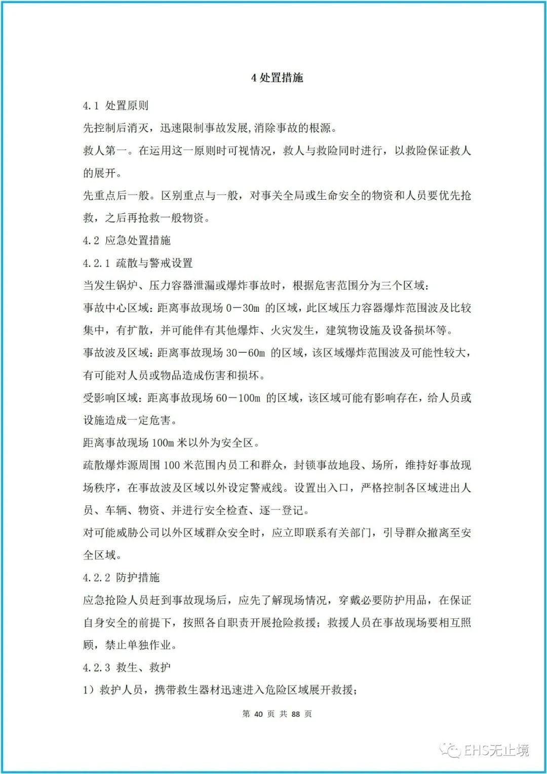 工商注冊,代理記賬,企業(yè)稅籌,審計報告,資質(zhì)代辦