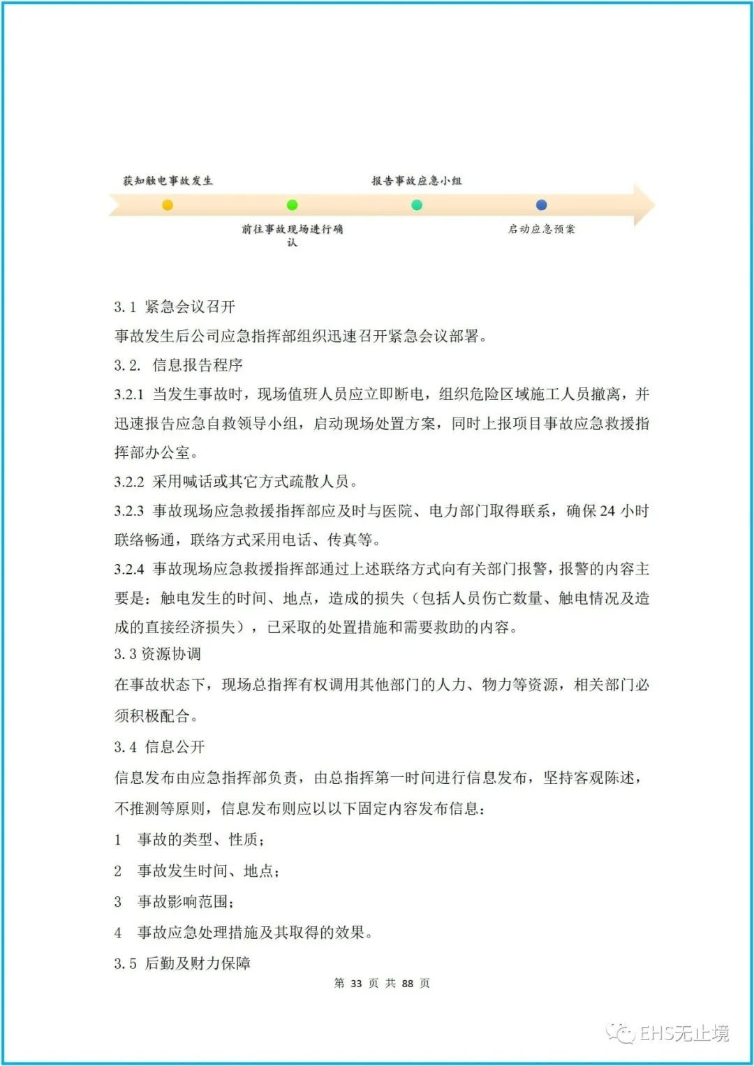 工商注冊,代理記賬,企業(yè)稅籌,審計報告,資質(zhì)代辦