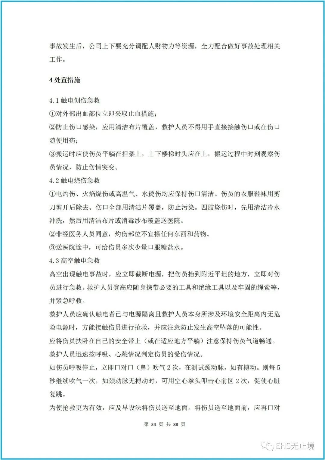 工商注冊,代理記賬,企業(yè)稅籌,審計報告,資質(zhì)代辦