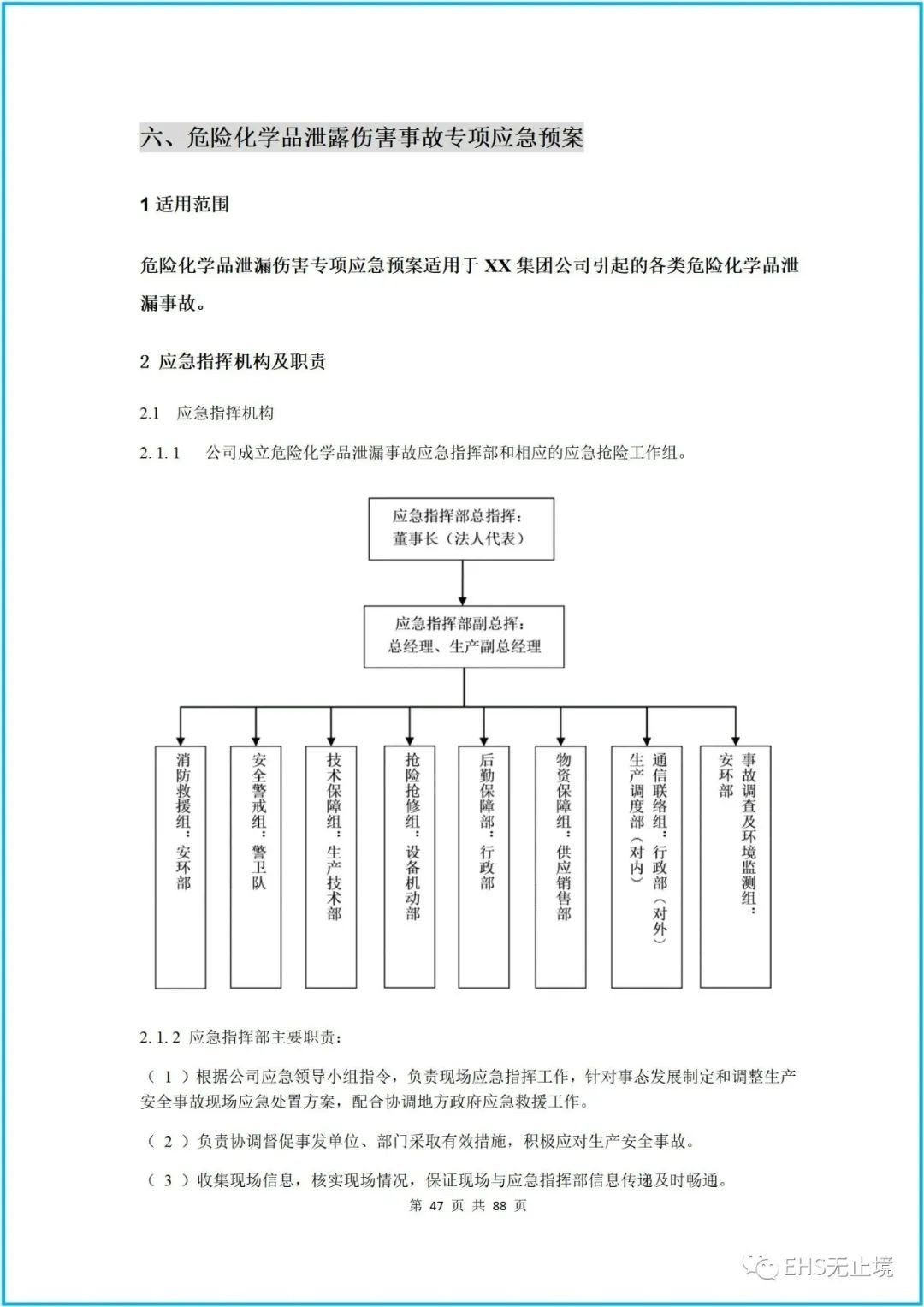 工商注冊,代理記賬,企業(yè)稅籌,審計報告,資質(zhì)代辦