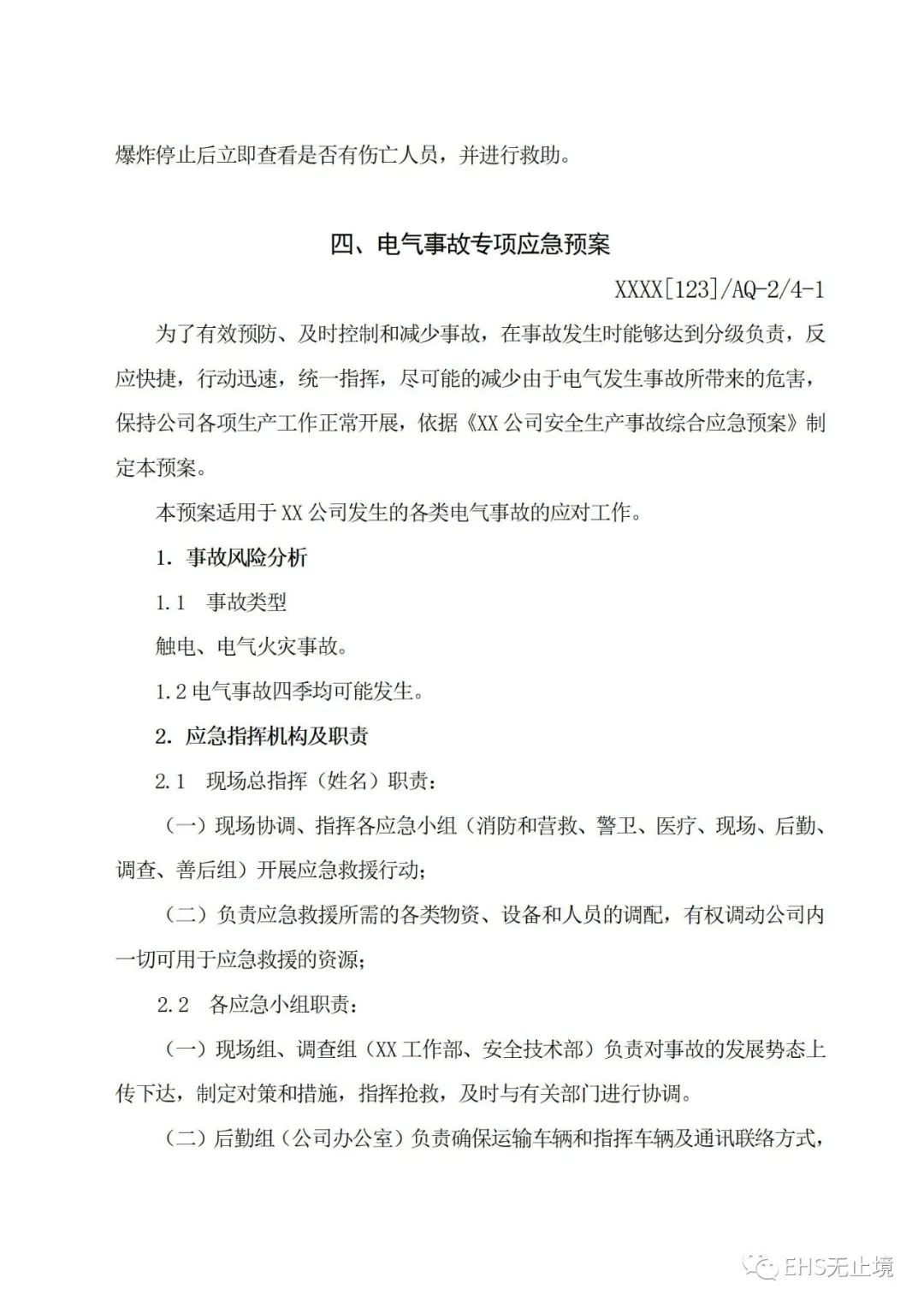 工商注冊,代理記賬,企業(yè)稅籌,審計報告,資質(zhì)代辦