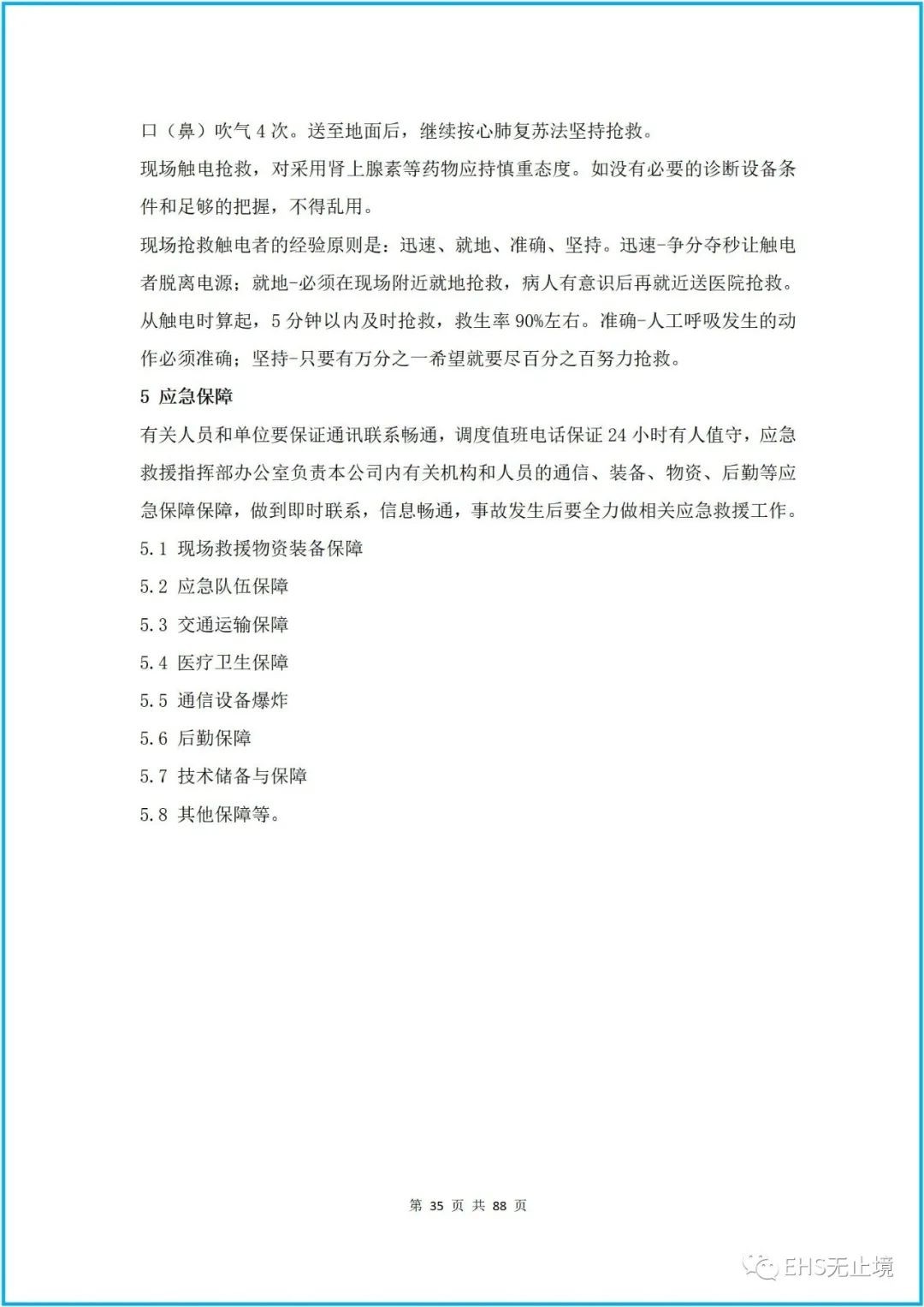 工商注冊,代理記賬,企業(yè)稅籌,審計報告,資質(zhì)代辦