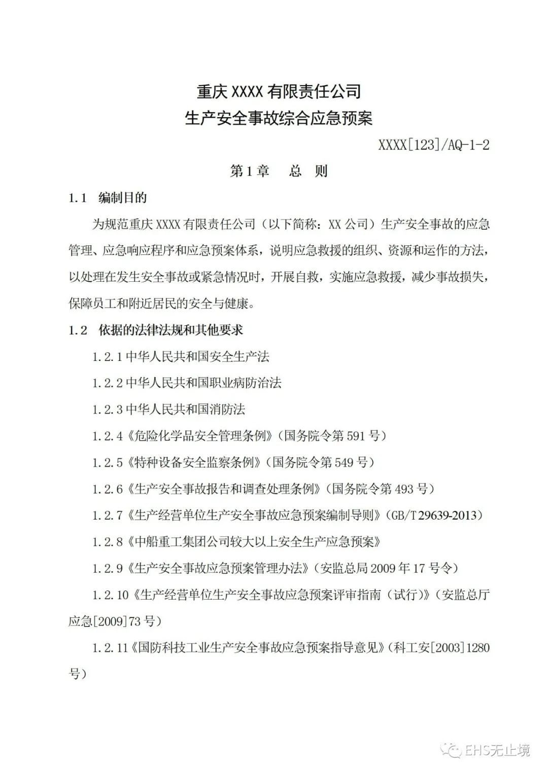 工商注冊,代理記賬,企業(yè)稅籌,審計報告,資質(zhì)代辦