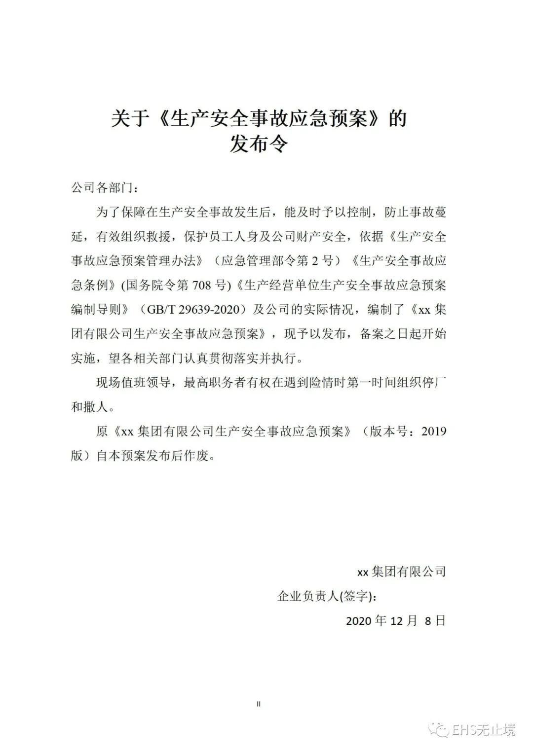 工商注冊,代理記賬,企業(yè)稅籌,審計報告,資質(zhì)代辦