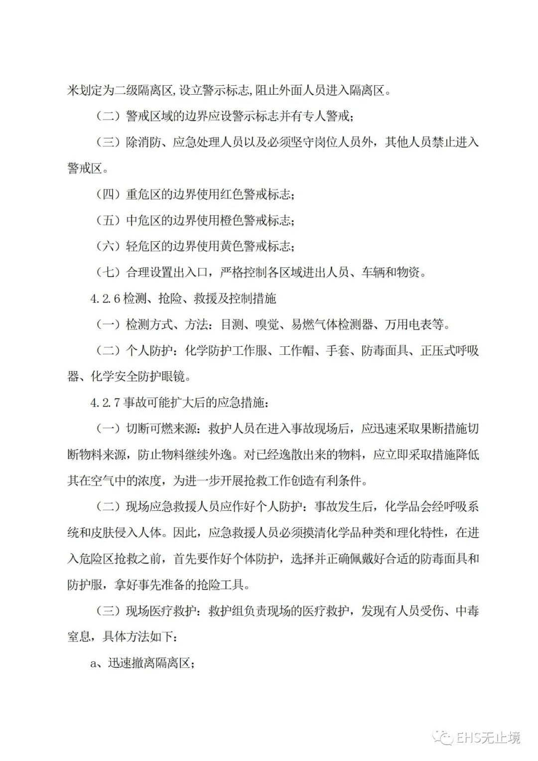 工商注冊,代理記賬,企業(yè)稅籌,審計報告,資質(zhì)代辦