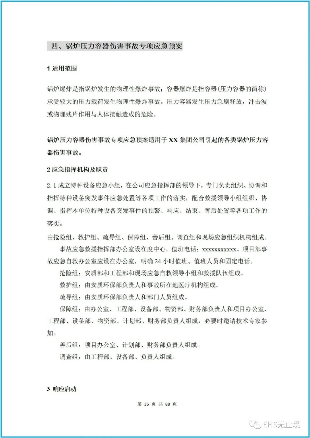 工商注冊,代理記賬,企業(yè)稅籌,審計報告,資質(zhì)代辦