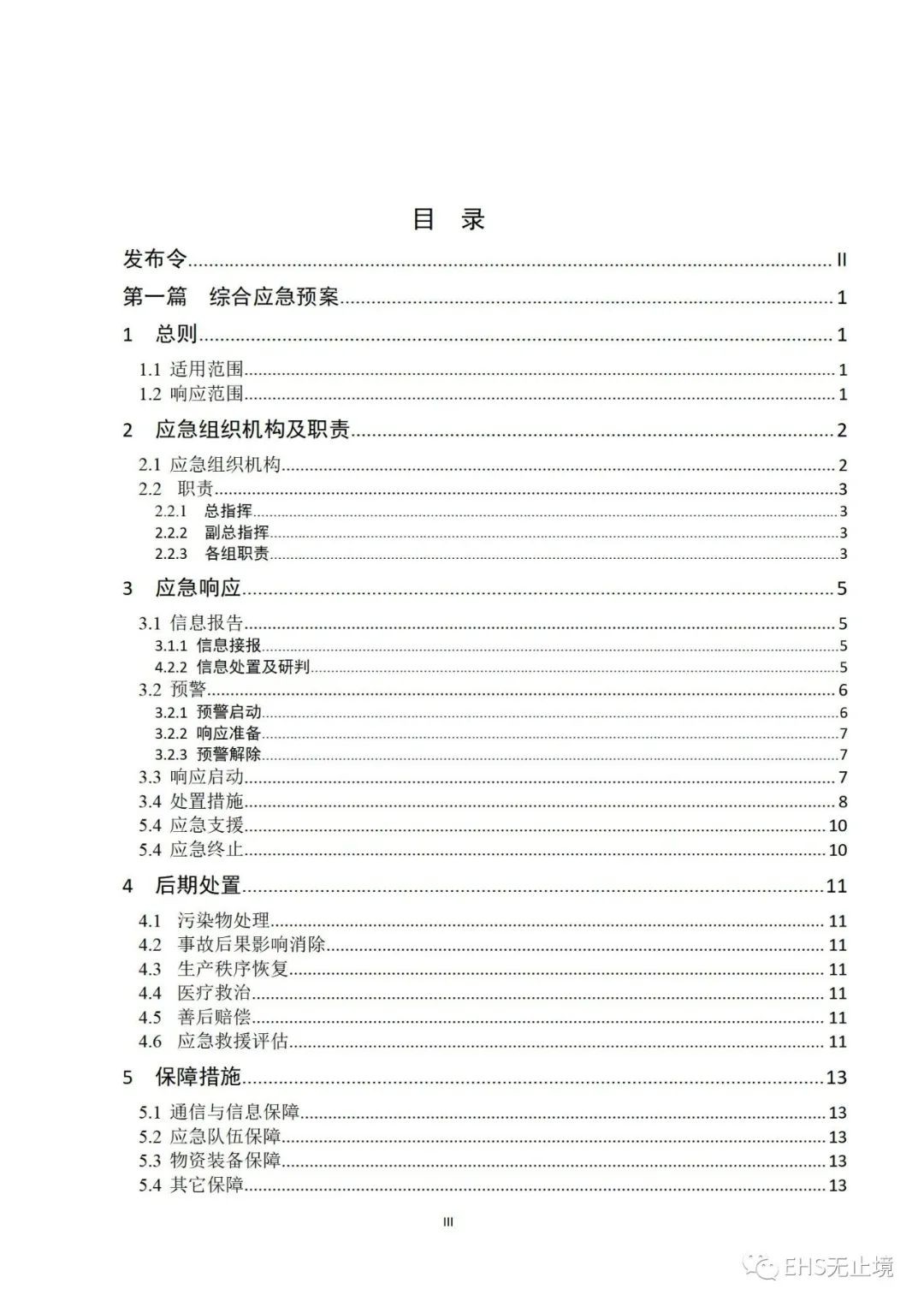 工商注冊,代理記賬,企業(yè)稅籌,審計報告,資質(zhì)代辦