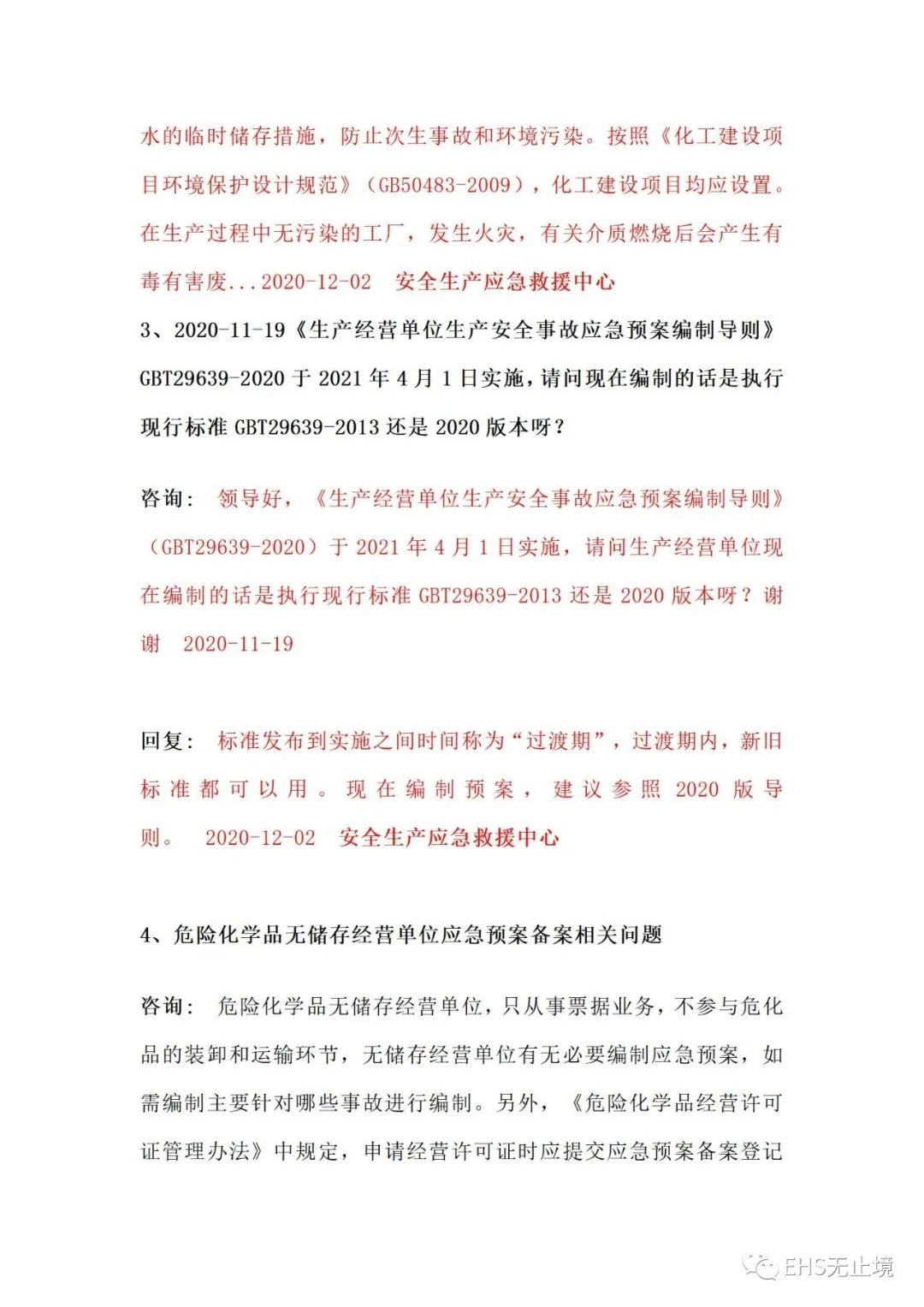 工商注冊,代理記賬,企業(yè)稅籌,審計報告,資質(zhì)代辦