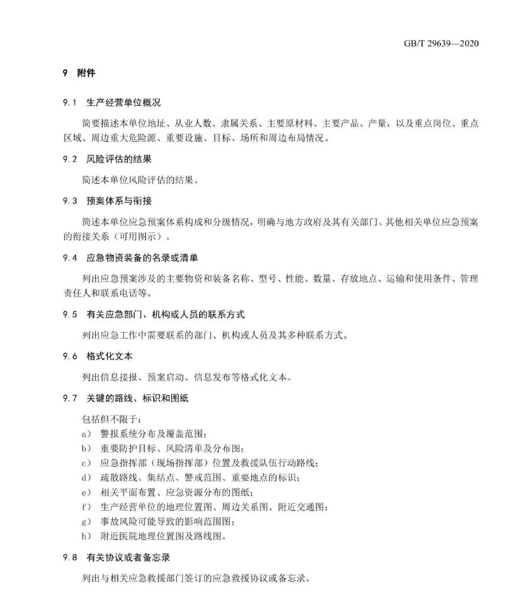 工商注冊,代理記賬,企業(yè)稅籌,審計報告,資質(zhì)代辦