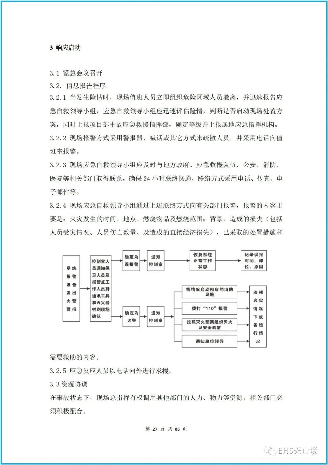 工商注冊,代理記賬,企業(yè)稅籌,審計報告,資質(zhì)代辦